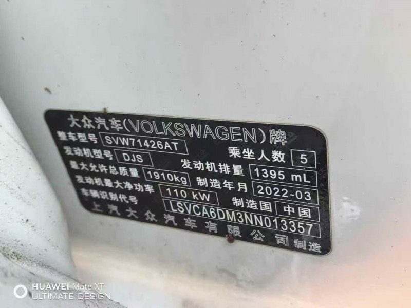 赤峰22年大众凌渡6