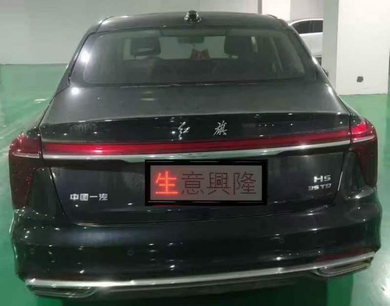 衢州23年红旗H56