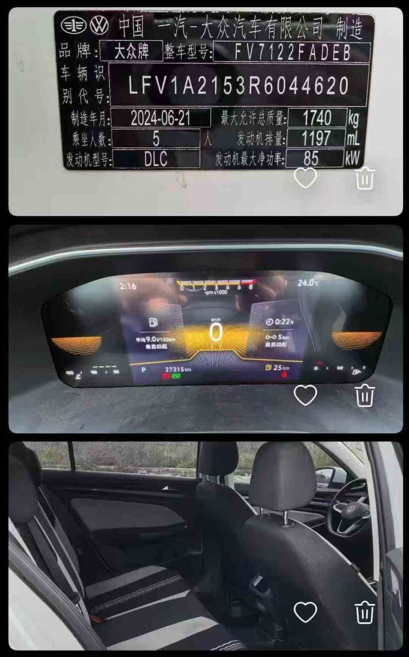 贵港24年大众宝来4