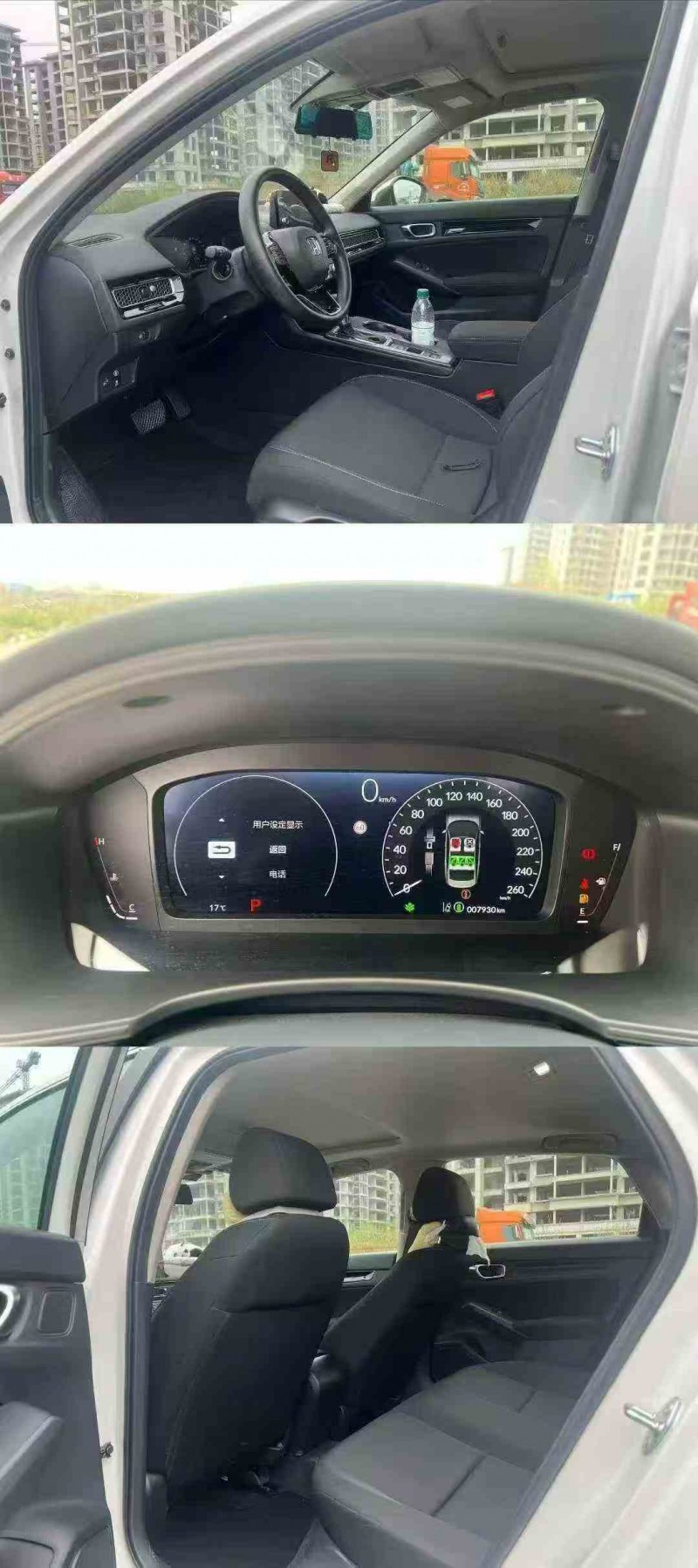 北海25年本田思域5