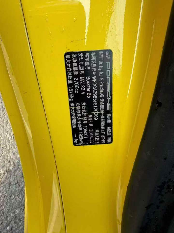 枣庄16年保时捷Boxster5