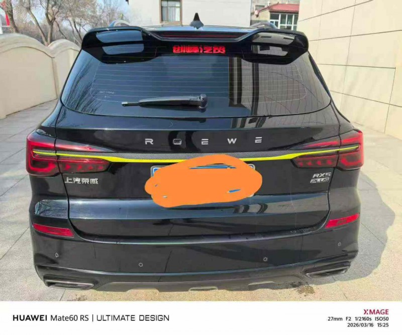 保定22年荣威RX54