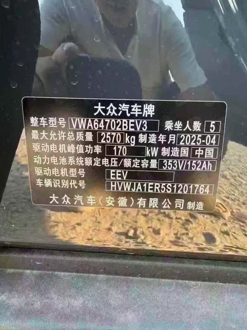 菏澤25年大眾與眾5