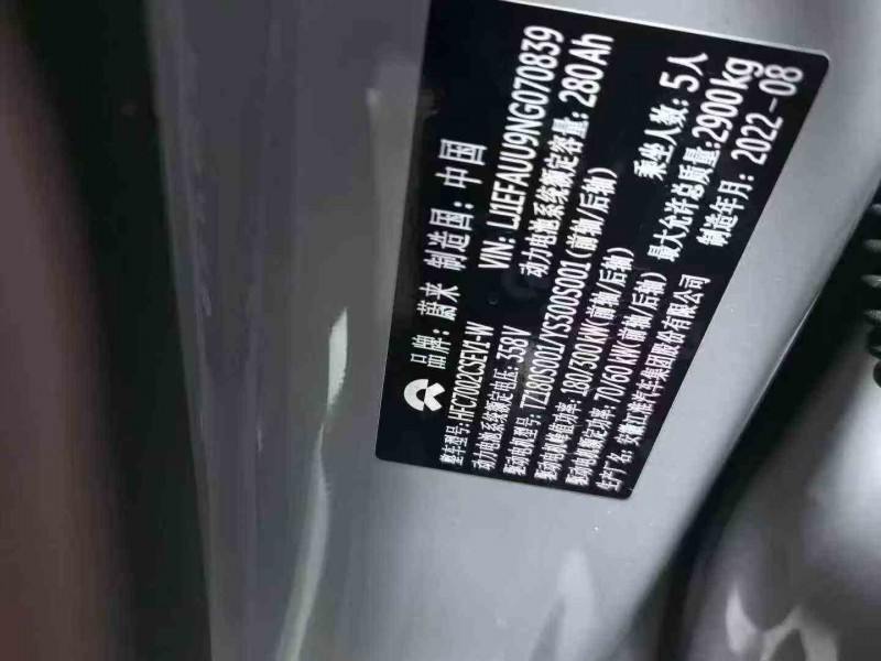 咸阳22年蔚来ET79