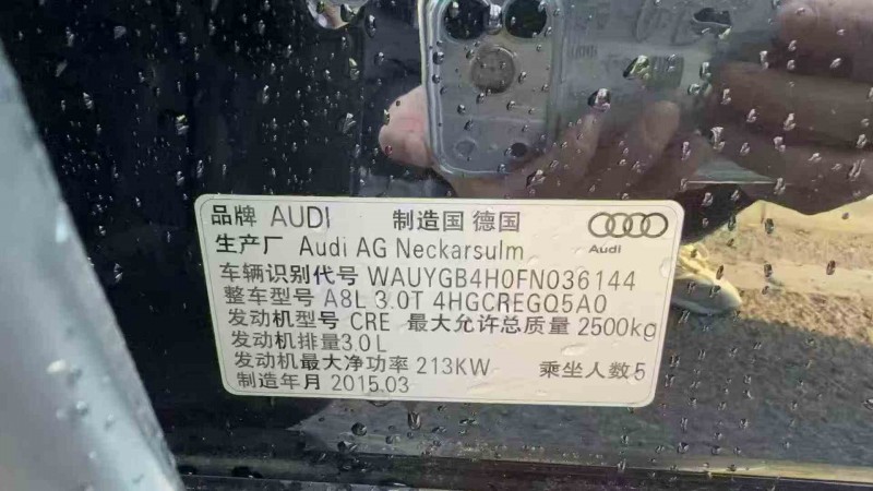 绍兴20年奥迪A8L5