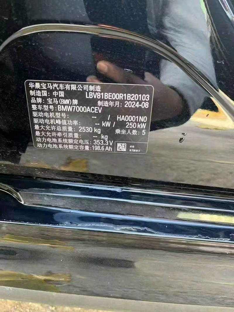 黄冈24年宝马I37