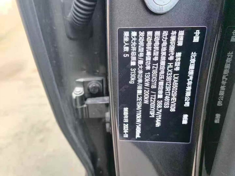 咸陽24年理想L75