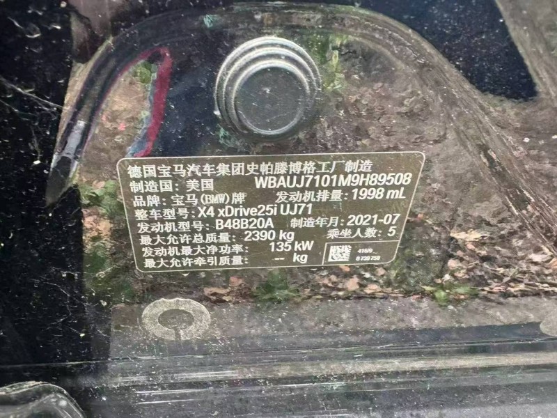 常州21年宝马X49