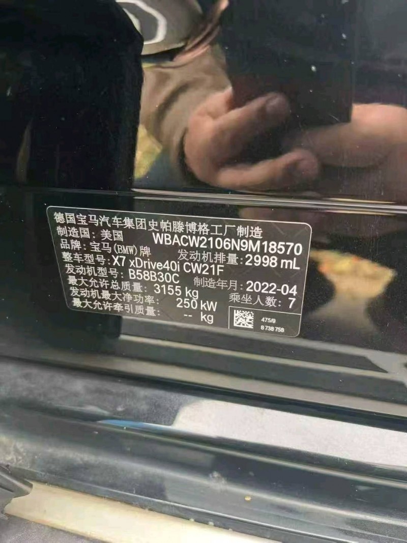 九江22年寶馬X77