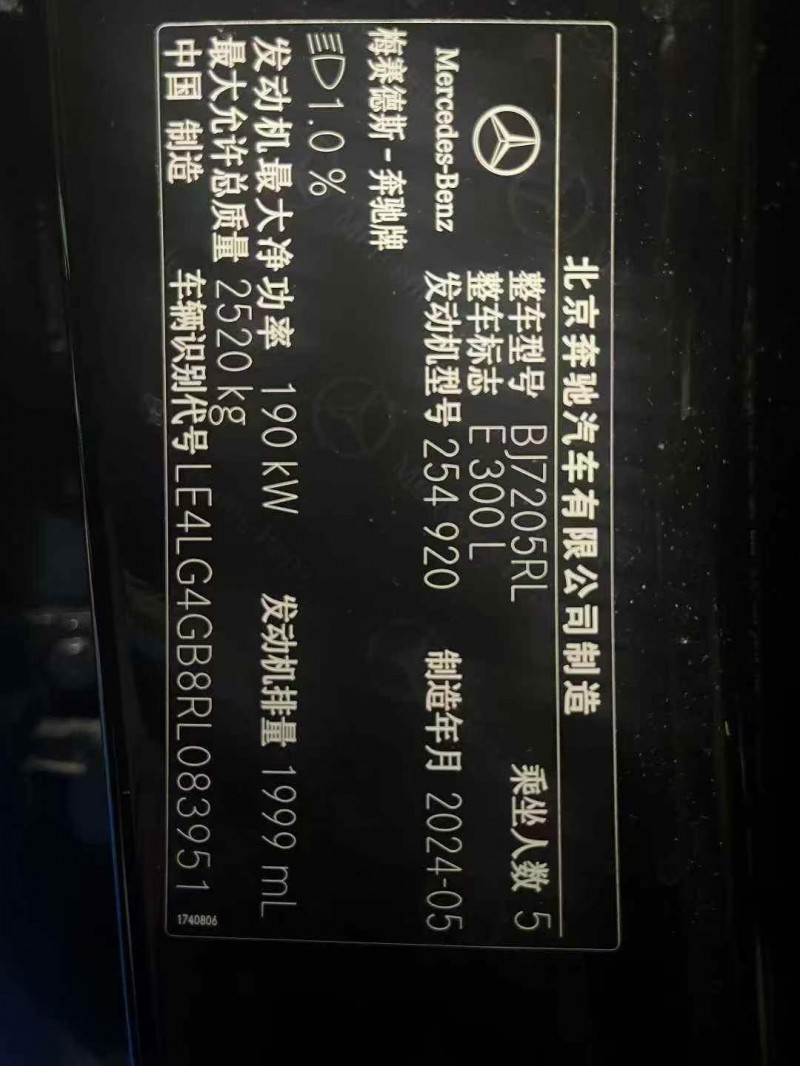 张家界24年奔驰E2