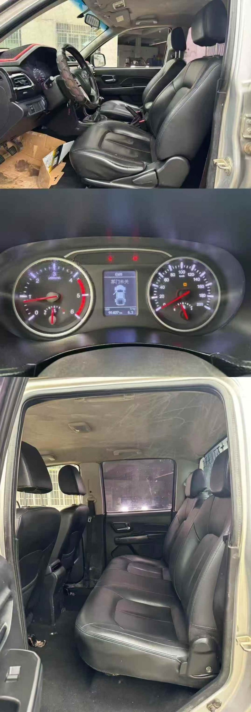 临沧19年长城汽车风骏6