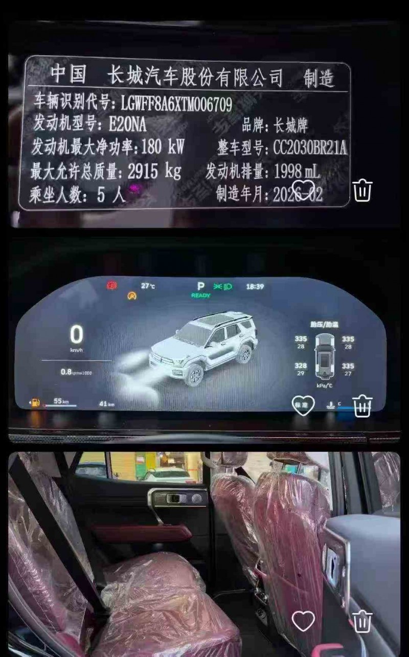 汕头26年长城汽车坦克6