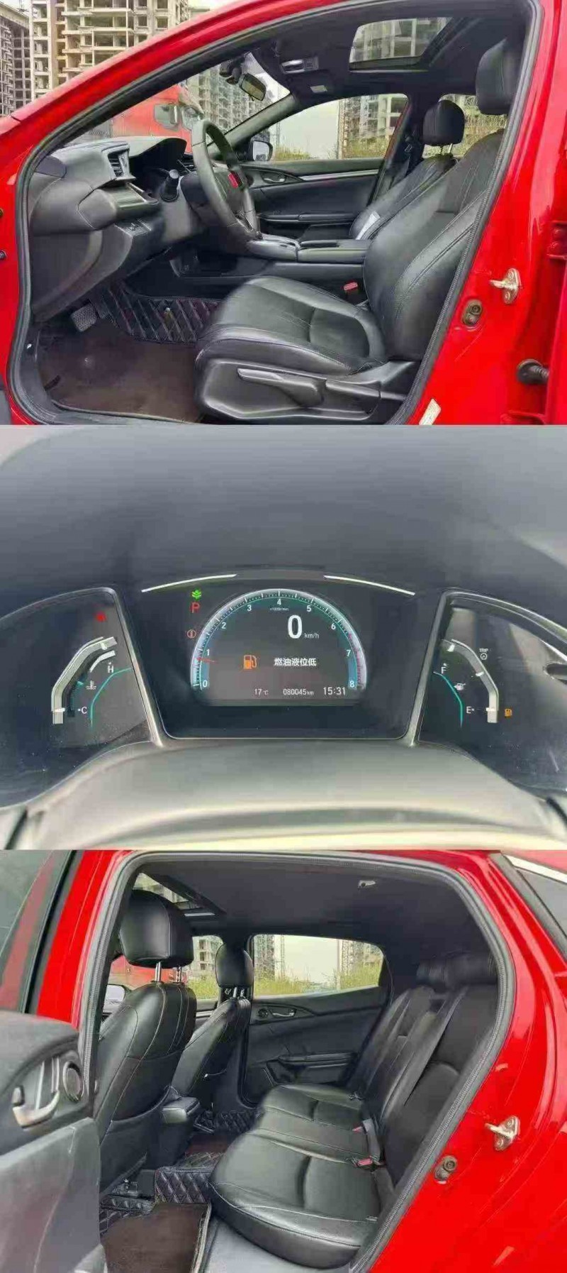 北海21年本田思域4