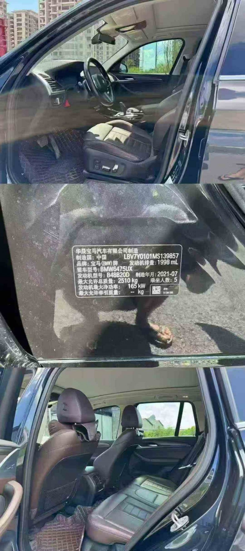 欽州21年寶馬X36