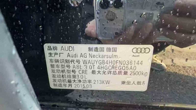 金华15年奥迪A8L8