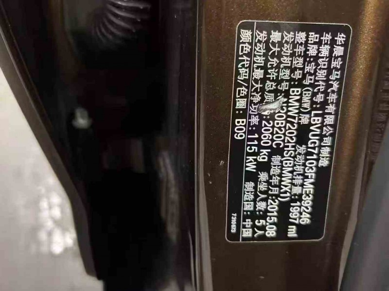 瀘州15年寶馬X16