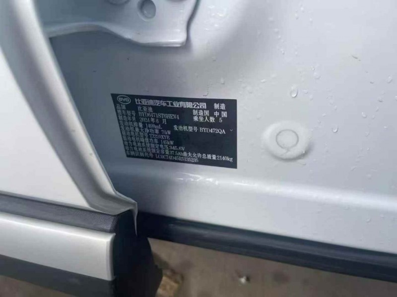 湘潭24年比亚迪宋4