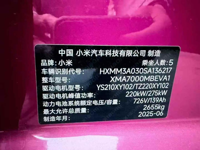 东营25年小米SU77