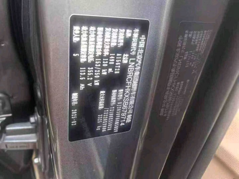 厦门25年北京BJ603