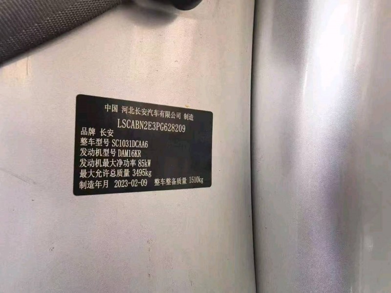 石家莊23年長安汽車神騏7