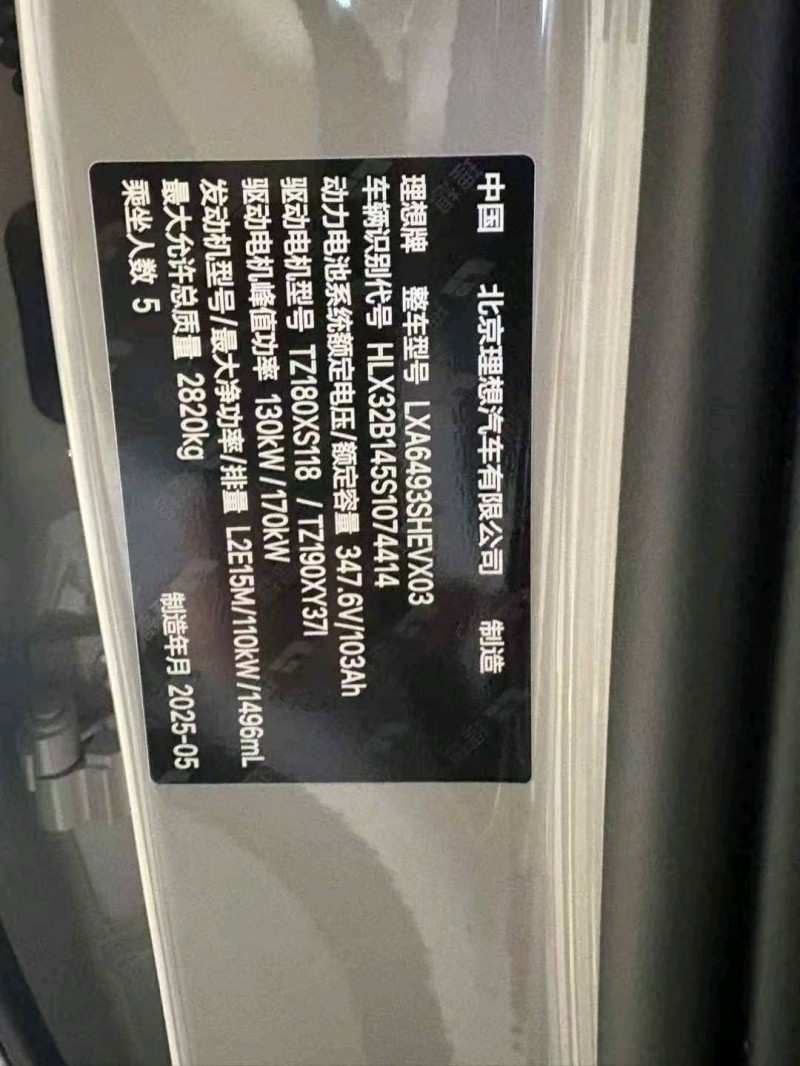 嘉兴25年理想L66