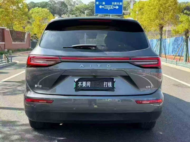 南平23年华为智选问界9