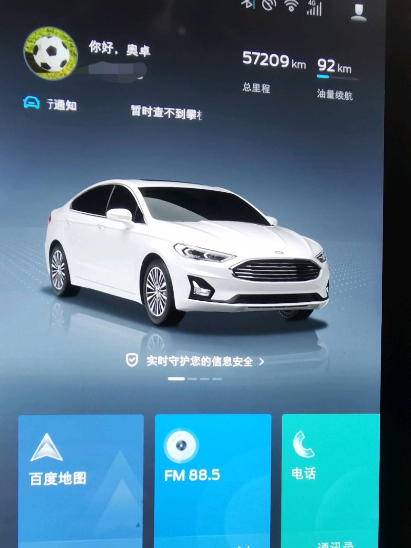 攀枝花20年福特蒙迪歐3