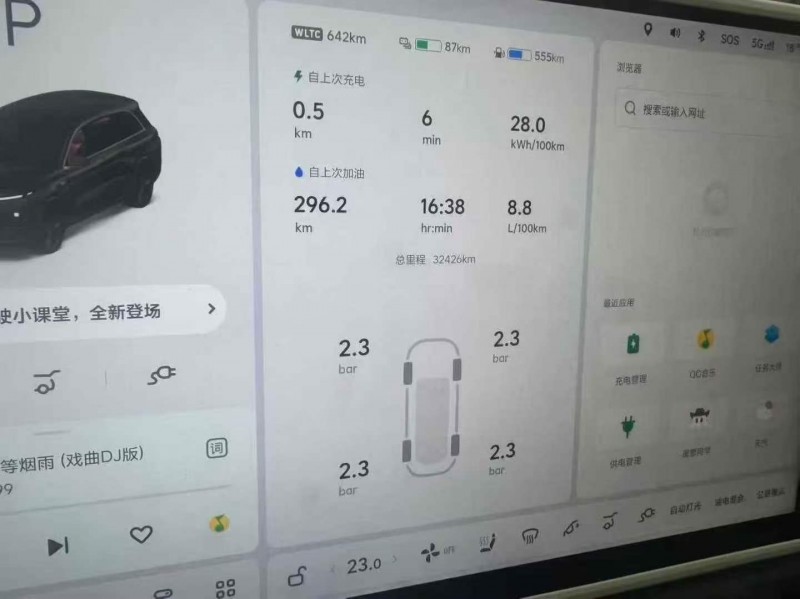 东营24年理想L89