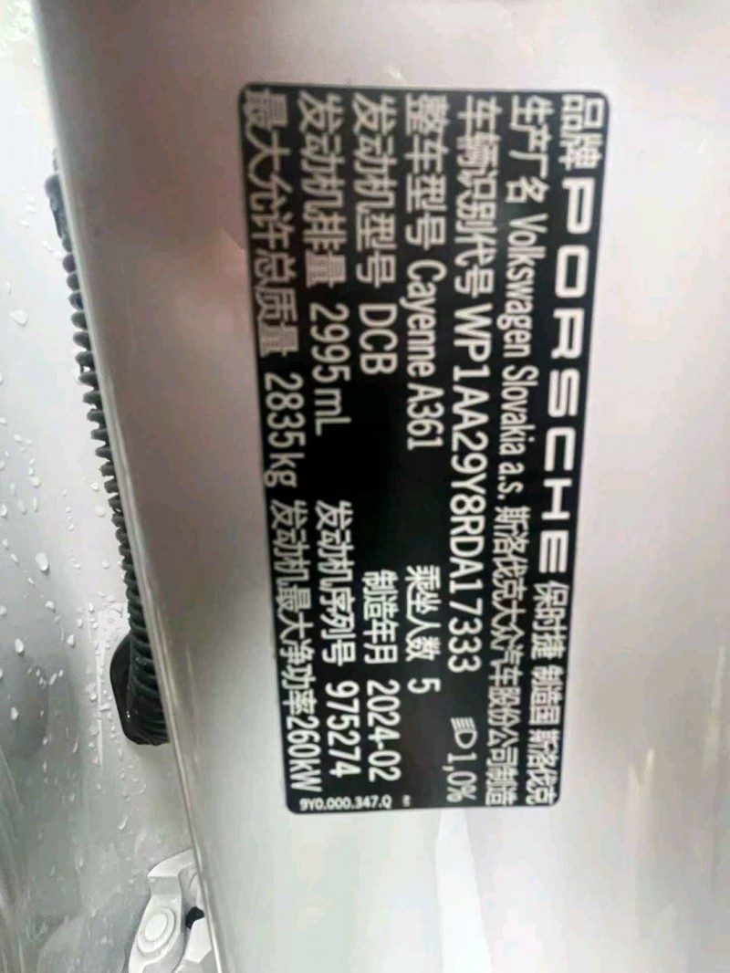 重慶24年保時捷卡宴9