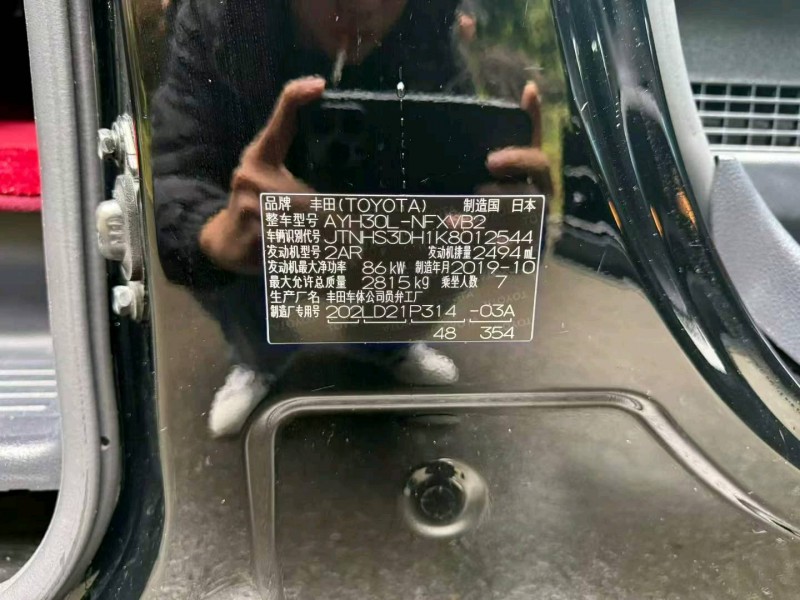 重庆20年丰田威尔法7