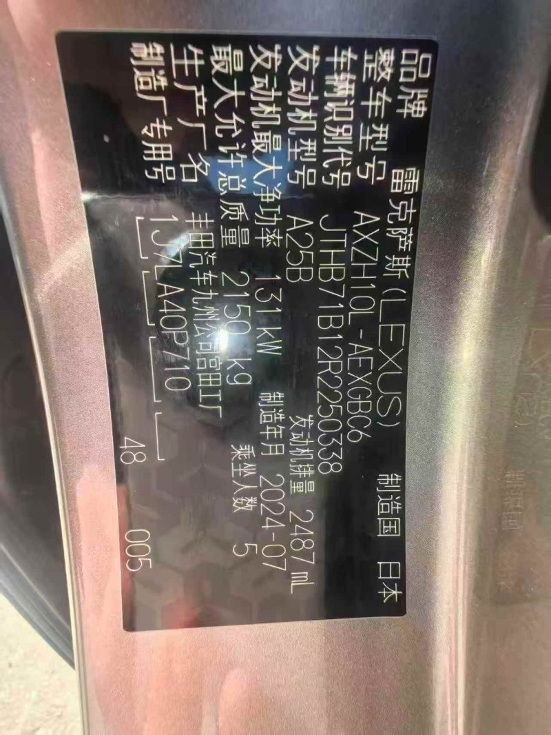 承德24年雷克薩斯ES7