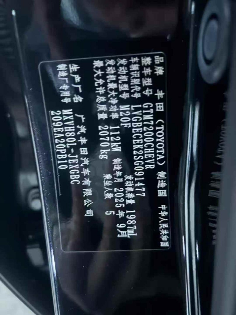 長沙25年豐田凱美瑞7