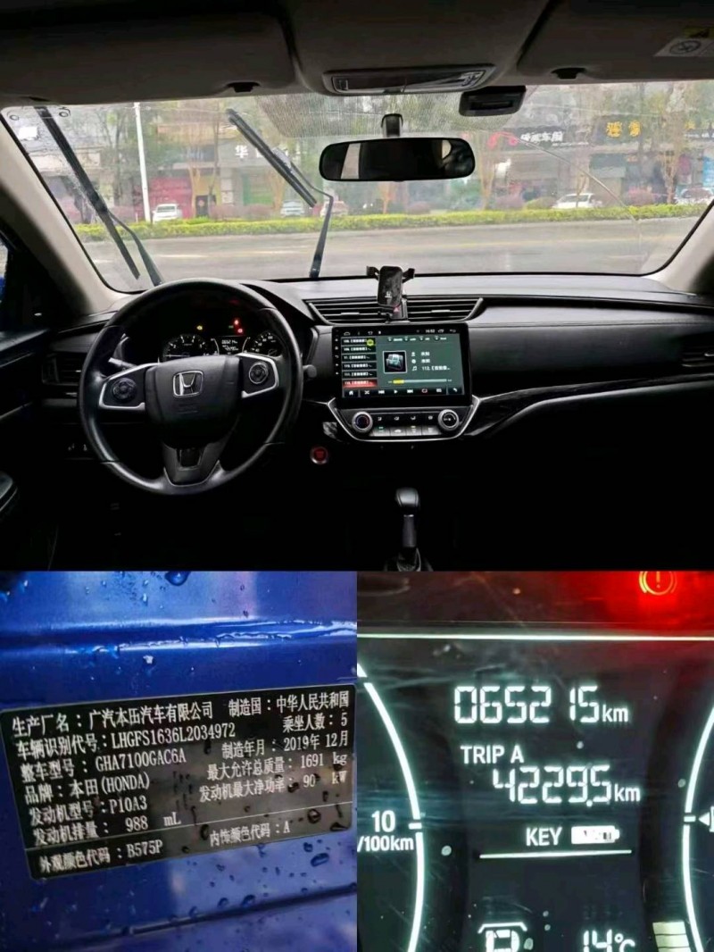 肇慶20年本田凌派6