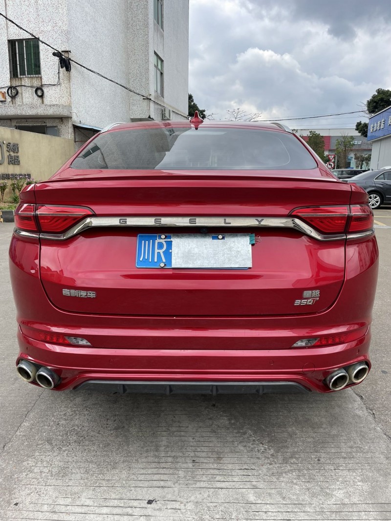 中山20年吉利星越9