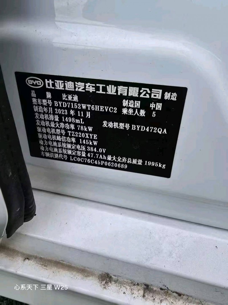 南通24年比亚迪秦6