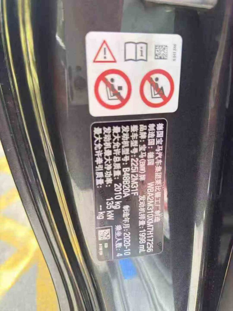 重庆21年宝马2系6