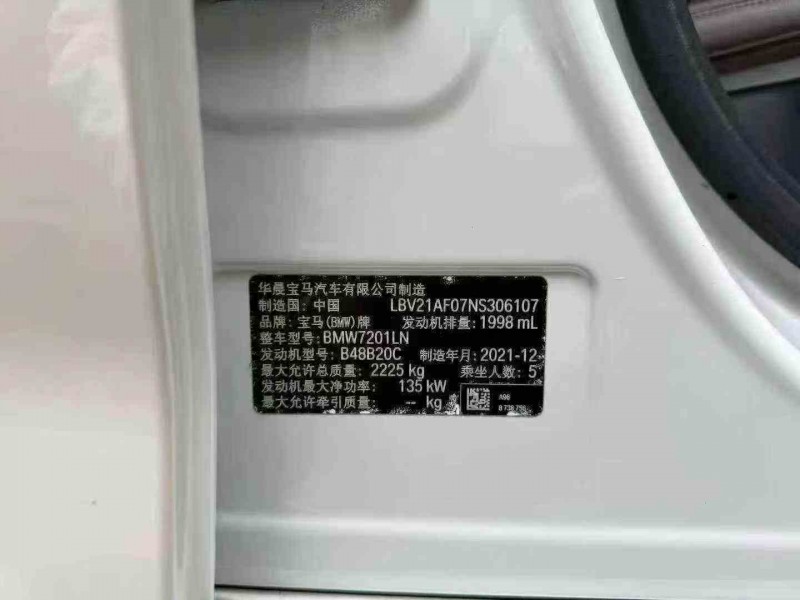 重庆22年宝马5系6