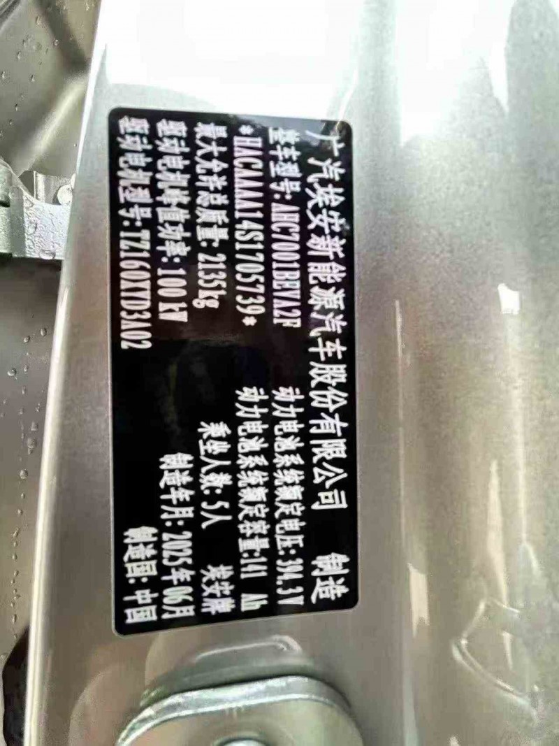 湖州25年传祺埃安S6