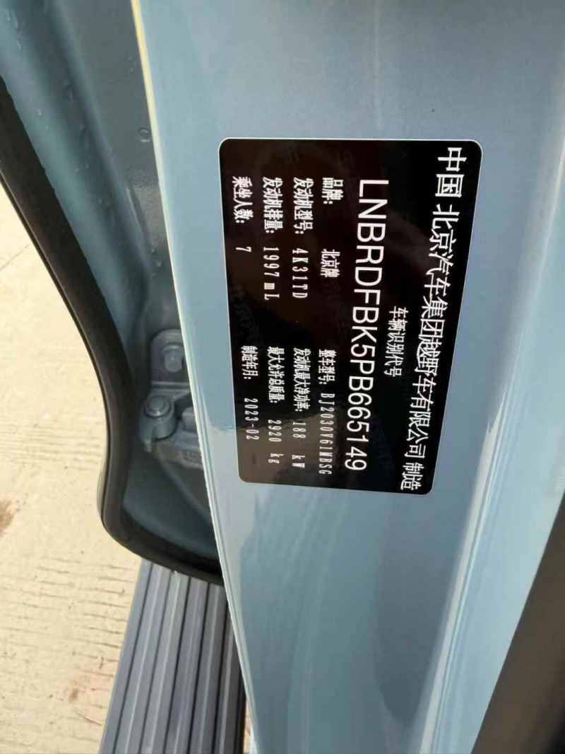 蚌埠24年北京BJ604