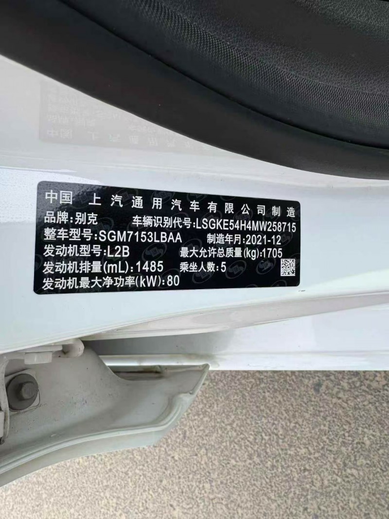 邯郸22年别克英朗6