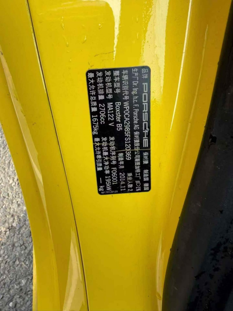 济宁16年保时捷Boxster4