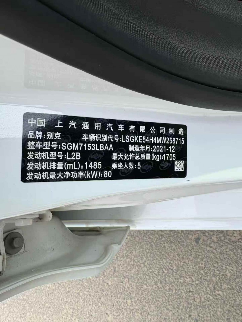 邢台22年别克英朗6