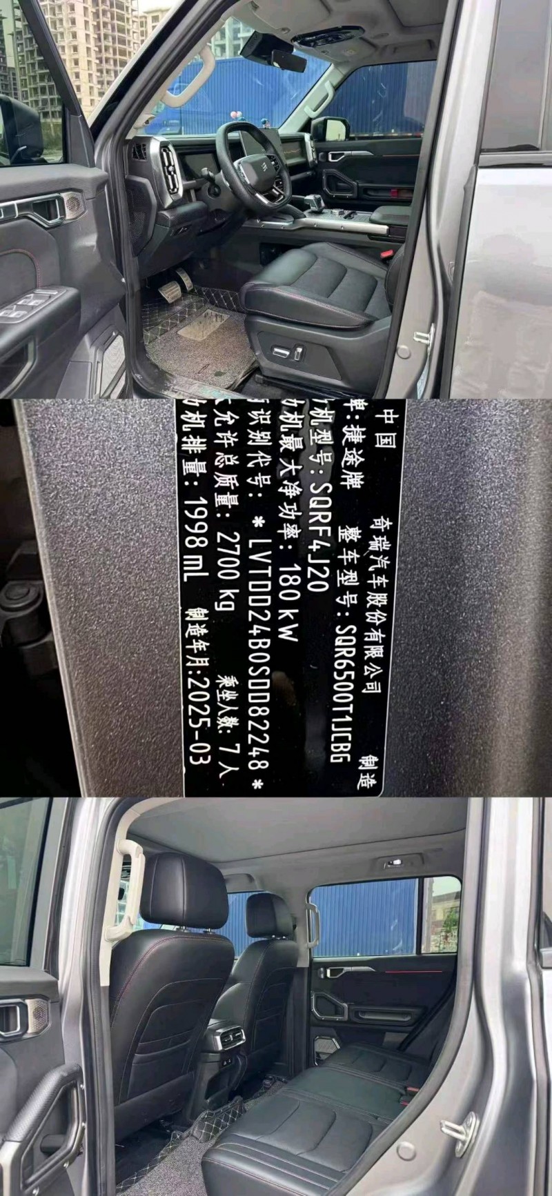 南宁25年奇瑞捷途7