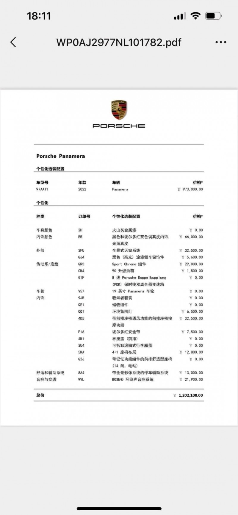 襄阳22年保时捷帕拉梅拉5