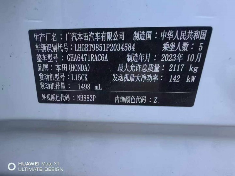 呼和浩特24年本田皓影9