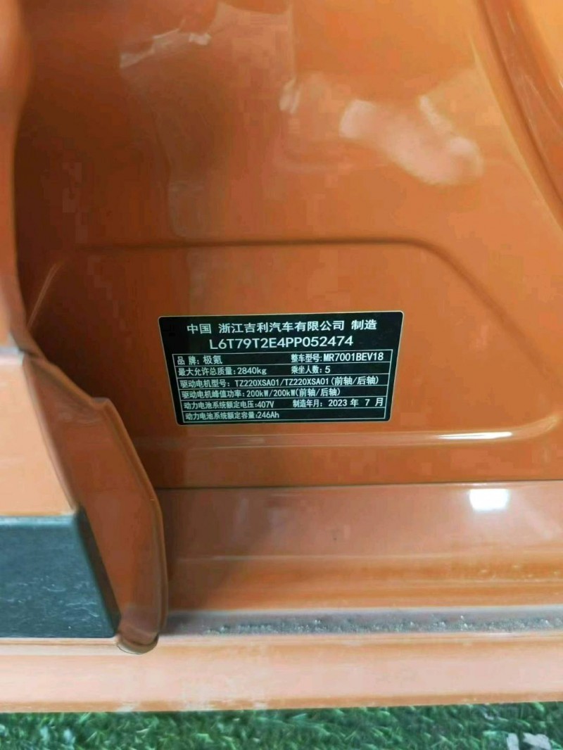 运城23年极氪汽车0018