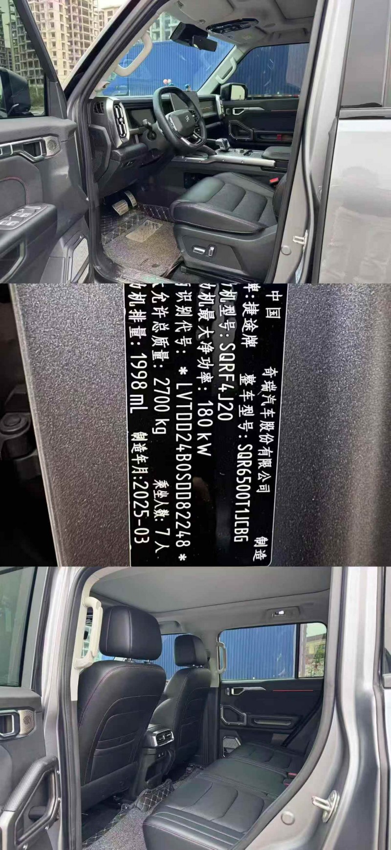 桂林25年奇瑞捷途5