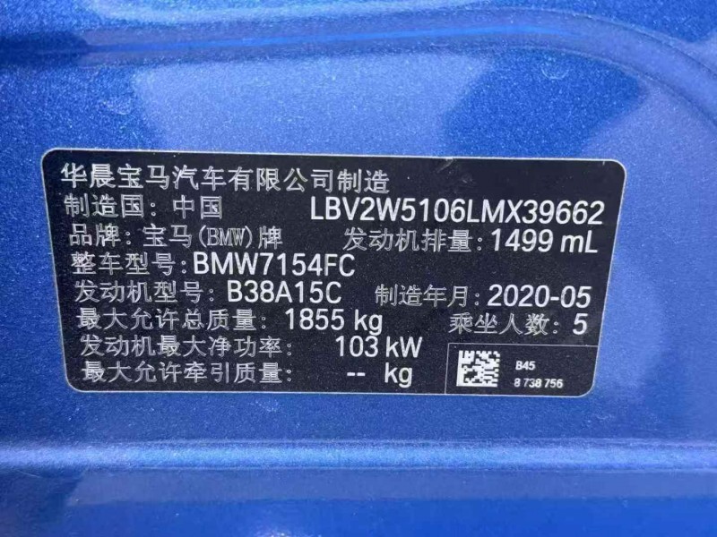 烟台20年宝马1系8