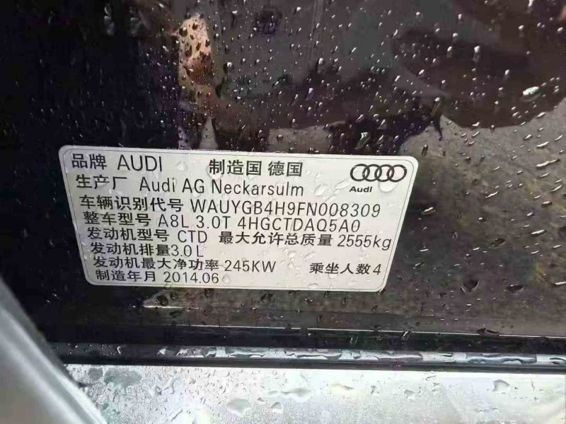 温州14年奥迪A8L7