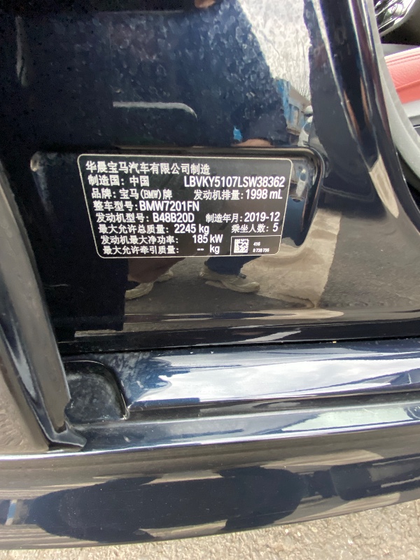 重庆20年宝马5系4